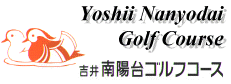 吉井南陽台ゴルフコース